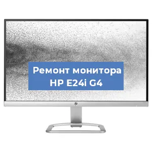 Замена блока питания на мониторе HP E24i G4 в Красноярске